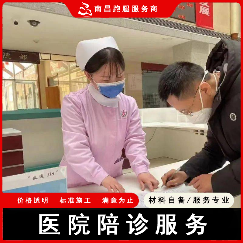 长春跑腿吉林省医院排队挂号陪诊服务